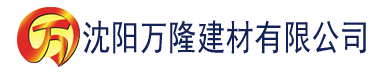 沈阳羞辱尤娜游戏建材有限公司_沈阳轻质石膏厂家抹灰_沈阳石膏自流平生产厂家_沈阳砌筑砂浆厂家